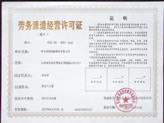 青岛浩源船舶服务有限公司证照略缩图