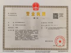 滨州市明顺船务有限公司证照略缩图