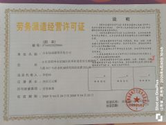 山东旭成商贸有限公司证照略缩图