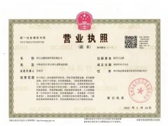 四川灵鑫船舶管理有限公司证照略缩图