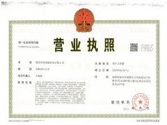 福建省海景航船务有限公司证照略缩图