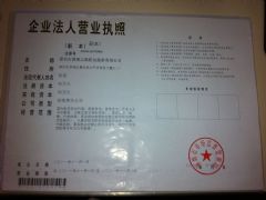 深圳市思海之路航运服务有限公司证照略缩图