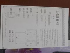 烟台瑞欣人力资源服务有限公司证照略缩图