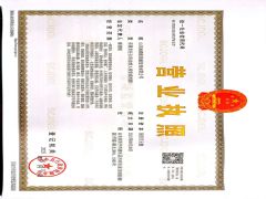 山东海顺航船舶管理有限公司证照略缩图