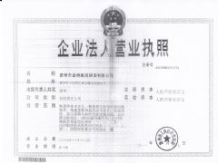 惠州市金桥船员培训有限公司证照略缩图