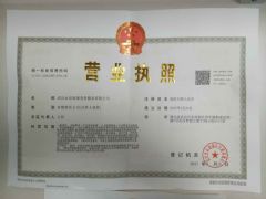 武汉永思海事商务服务有限公司证照略缩图