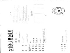 武汉良宏海运有限公司证照略缩图