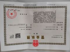 青岛阿尔法德船舶管理有限公司证照略缩图