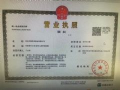 寿光市奥凯龙航运有限公司证照略缩图