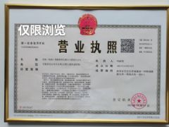 滨航(海南)船舶管理有限公司澄迈分公司证照略缩图