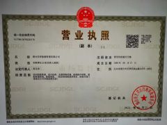 烟台安洋船舶管理有限公司证照略缩图