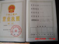 台州市椒江敬利船员中介证照略缩图