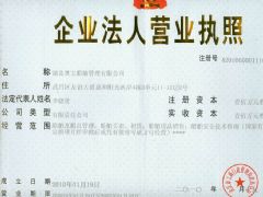湖北奥宝船舶管理有限公司证照略缩图