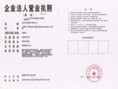 武汉澳海船务有限公司证照略缩图