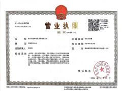 泉州市晟晖信息咨询有限公司证照略缩图
