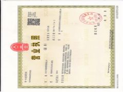 山東川禾船舶管理有限公司證照略縮圖