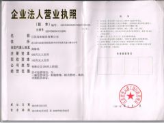 江苏海明船务有限公司证照略缩图