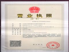 大连汇航海事技术服务有限公司证照略缩图