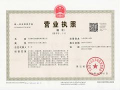 大连禄特丹船舶管理有限公司证照略缩图
