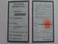 上海双帆船务有限公司证照略缩图