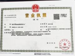 梅河口市杨帆船舶管理有限公司证照略缩图
