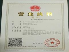 宜兴市徐舍交通运输有限公司证照略缩图