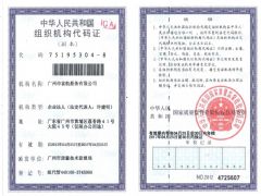 广州市富航船务有限公司证照略缩图