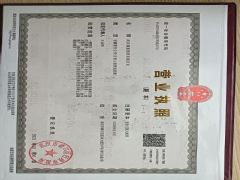 武汉福通船务有限公司证照略缩图