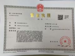 青岛富源船务有限公司证照略缩图