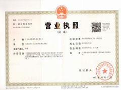 广州港投物流发展有限公司证照略缩图