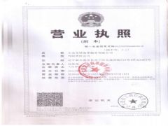 大连龙昇海事服务有限公司证照略缩图