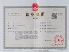 扬州汉邦船务有限公司证照略缩图