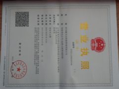 青岛翰丰达船舶管理有限公司证照略缩图