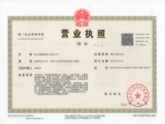 湖北海隆船务有限公司证照略缩图
