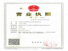 泉州恒通船务信息咨询服务部证照略缩图