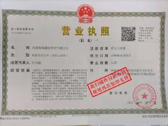 河南裕海船舶管理有限公司证照略缩图