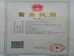 汕头市鸿洋船务代理有限公司证照略缩图