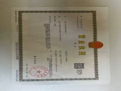 厦门鸿众达船务有限公司泉州办事处证照略缩图
