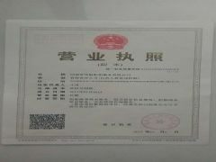 河南省华航船舶服务有限公司证照略缩图