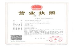 青岛海翔船务有限公司证照略缩图
