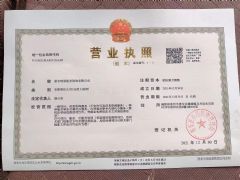 惠安瑶恩船务咨询有限公司证照略缩图