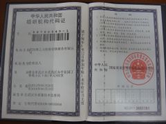 武汉海之元船舶管理服务有限公司证照略缩图