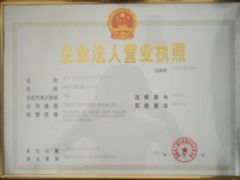 威海盛航船舶管理有限公司证照略缩图
