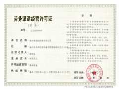 锦州锦海航船务有限公司证照略缩图