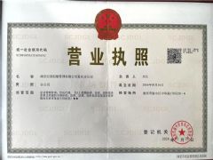 南京巨浪船舶管理有限公司重庆分公司证照略缩图