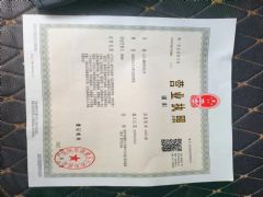 江苏九耀船务有限公司证照略缩图