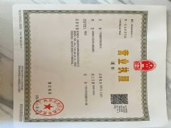 广州君越船务咨询有限公司证照略缩图