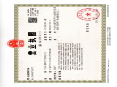 中山济舟海洋工程有限公司证照略缩图