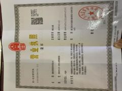 建德市凯航船务有限公司证照略缩图
