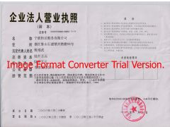 宁波恒达船务有限公司证照略缩图